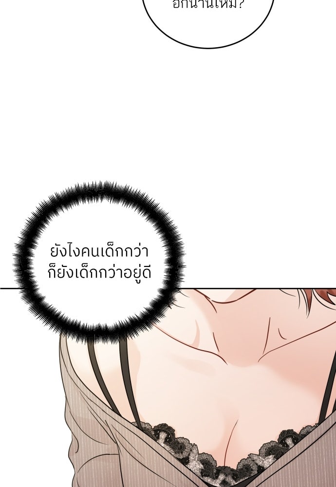 พี่น้องบ้านแกสิ - หน้า 18