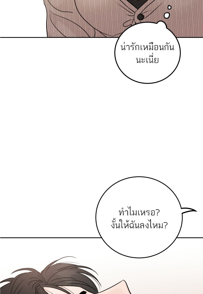 พี่น้องบ้านแกสิ - หน้า 19