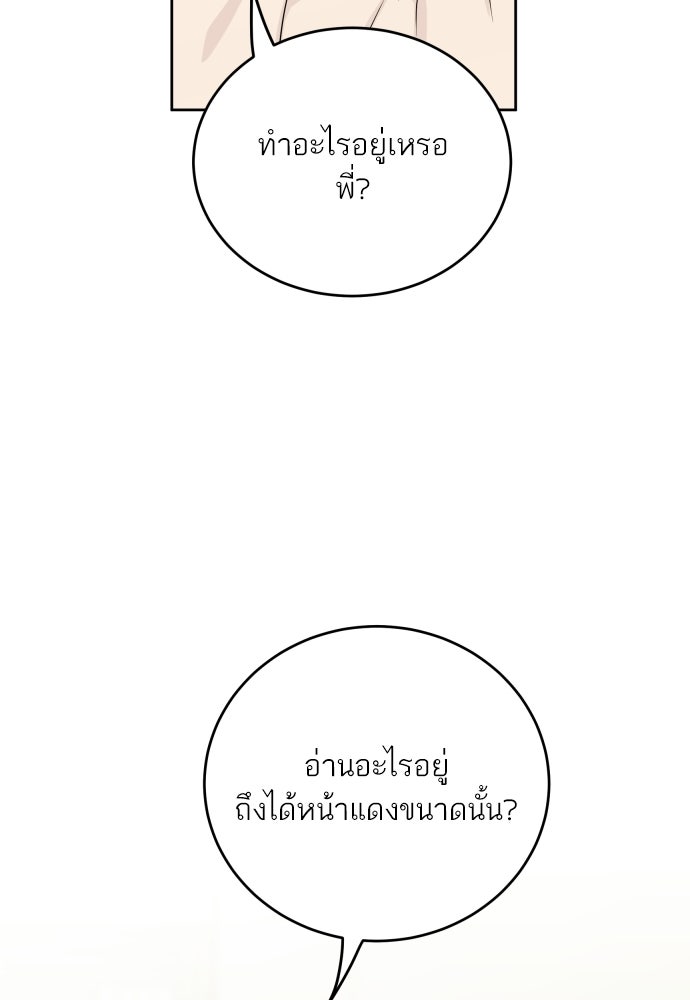 พี่น้องบ้านแกสิ - หน้า 2