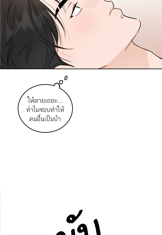 พี่น้องบ้านแกสิ - หน้า 20