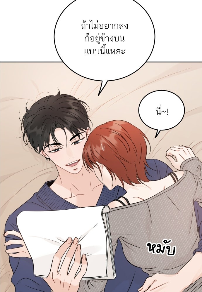 พี่น้องบ้านแกสิ - หน้า 22