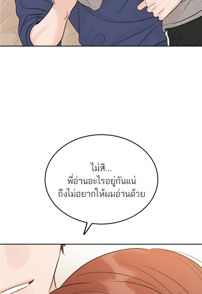 พี่น้องบ้านแกสิ - หน้า 23