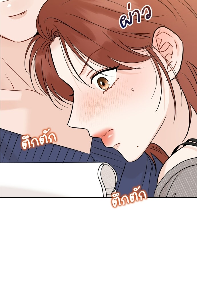 พี่น้องบ้านแกสิ - หน้า 24