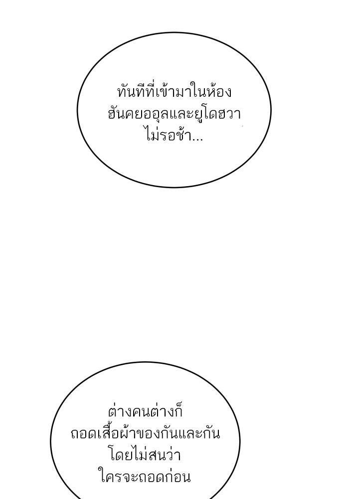 พี่น้องบ้านแกสิ - หน้า 25