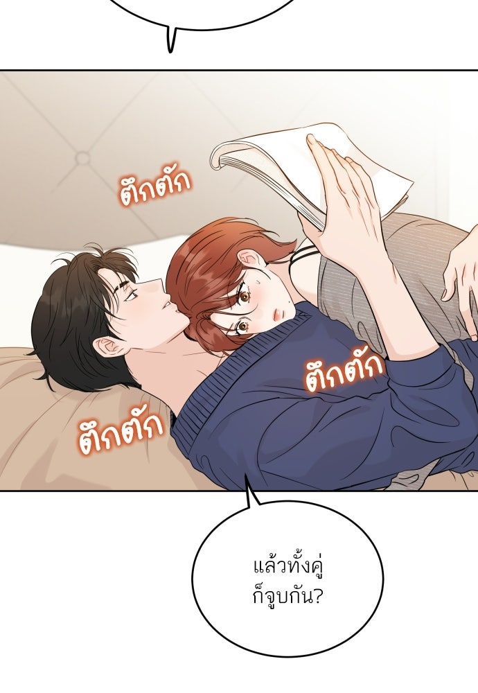 พี่น้องบ้านแกสิ - หน้า 26