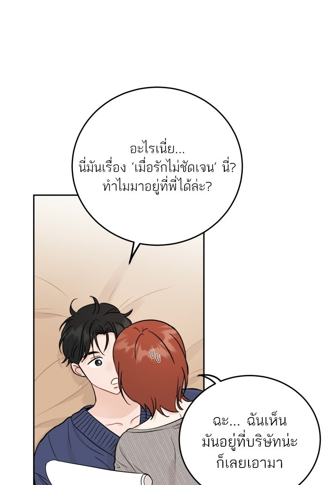 พี่น้องบ้านแกสิ - หน้า 27