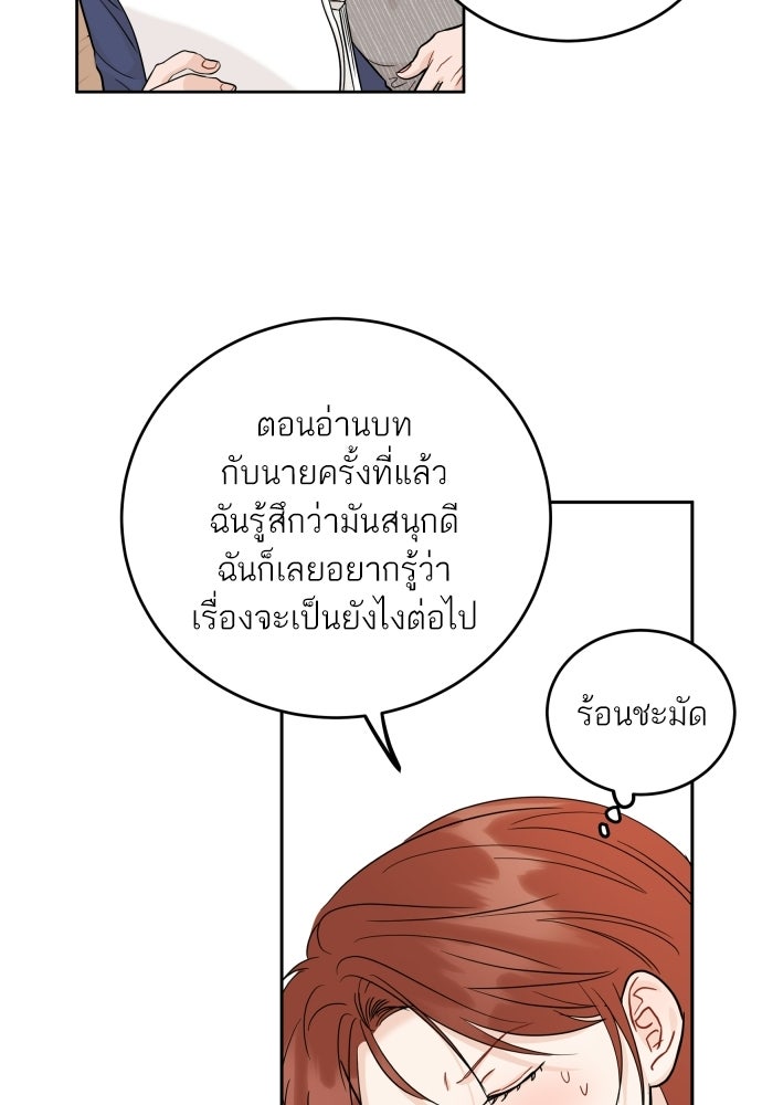 พี่น้องบ้านแกสิ - หน้า 28