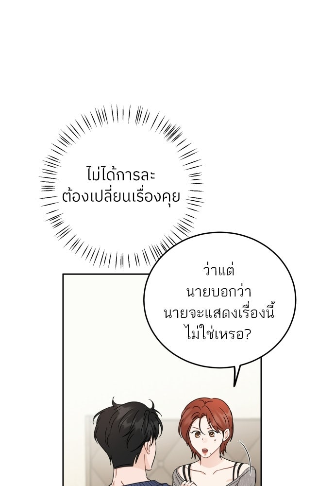 พี่น้องบ้านแกสิ - หน้า 31