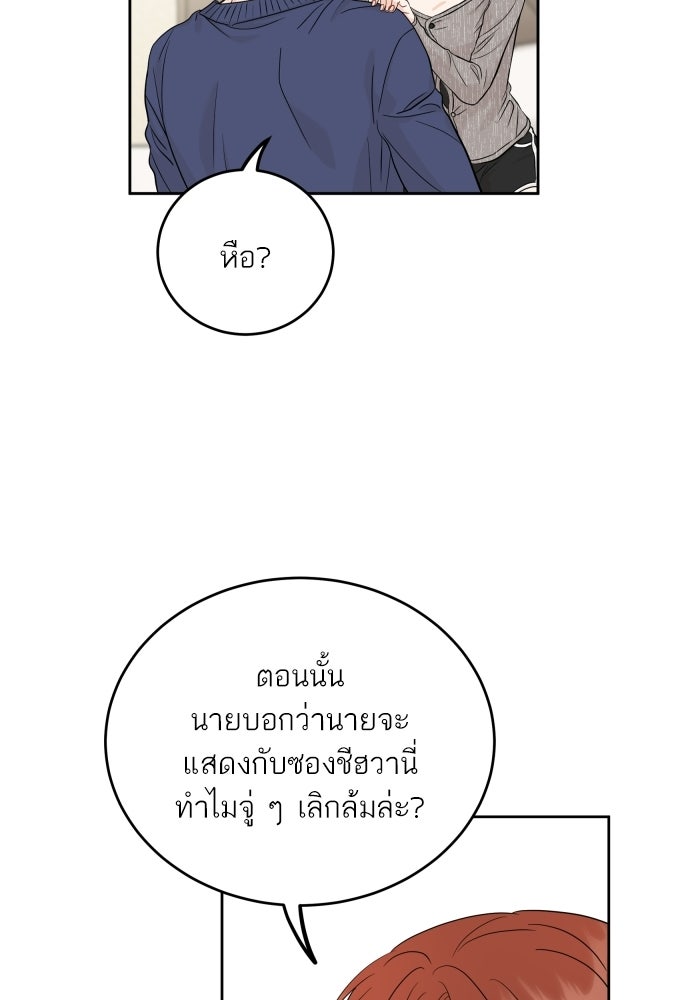 พี่น้องบ้านแกสิ - หน้า 32