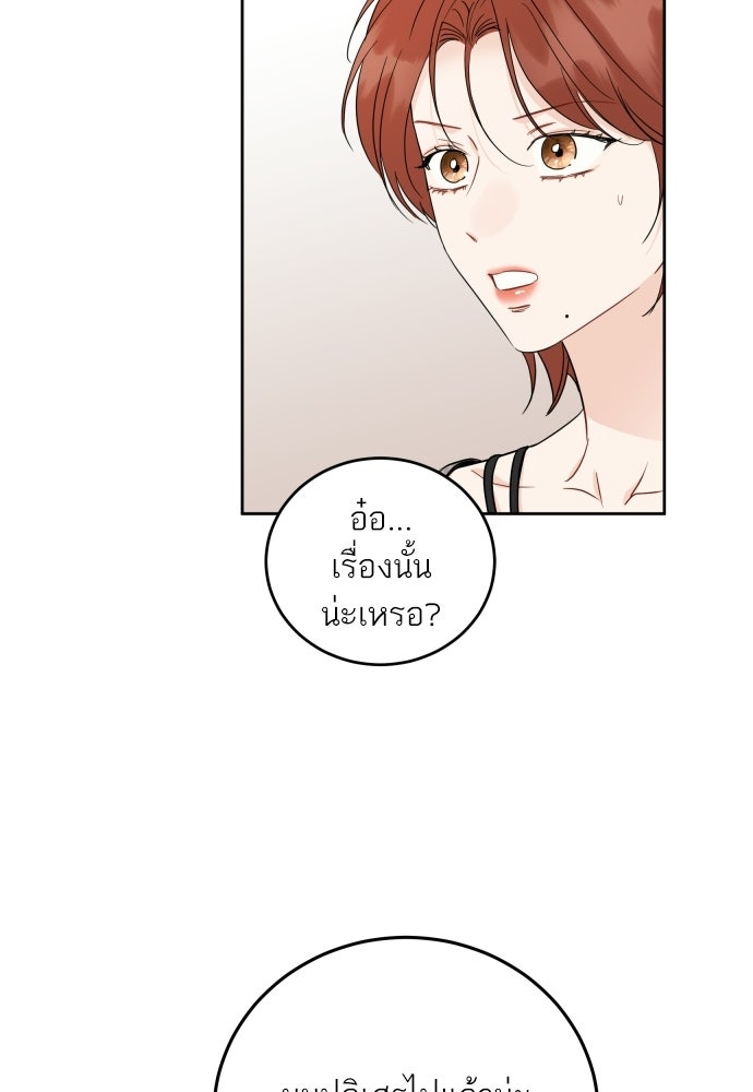 พี่น้องบ้านแกสิ - หน้า 33