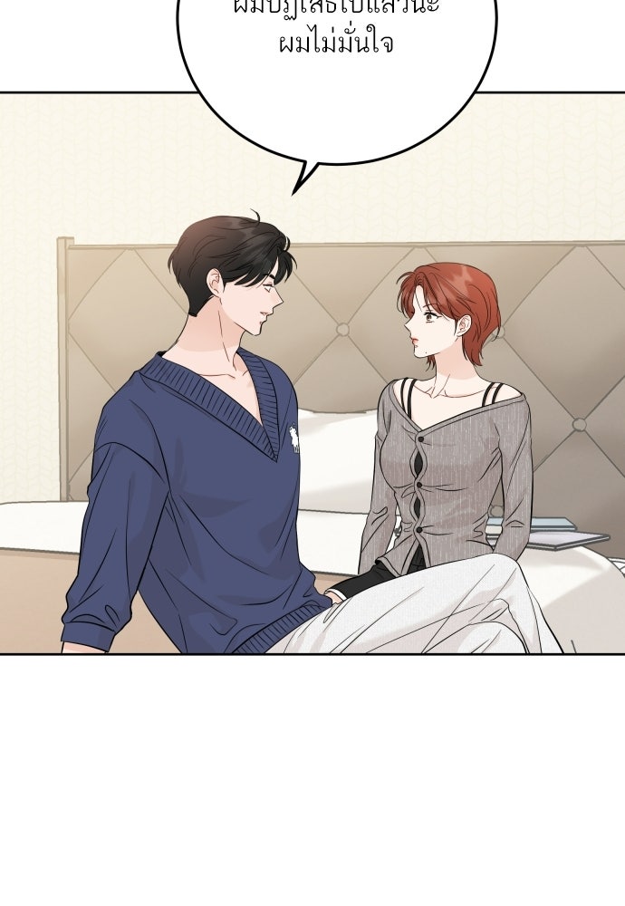พี่น้องบ้านแกสิ - หน้า 34