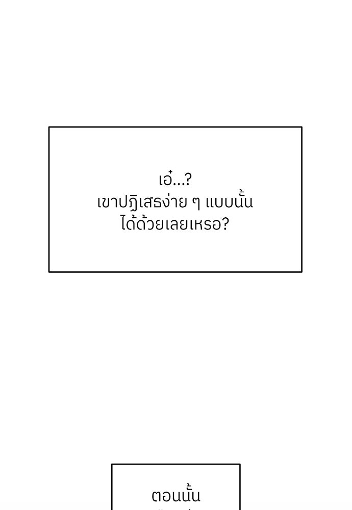พี่น้องบ้านแกสิ - หน้า 35
