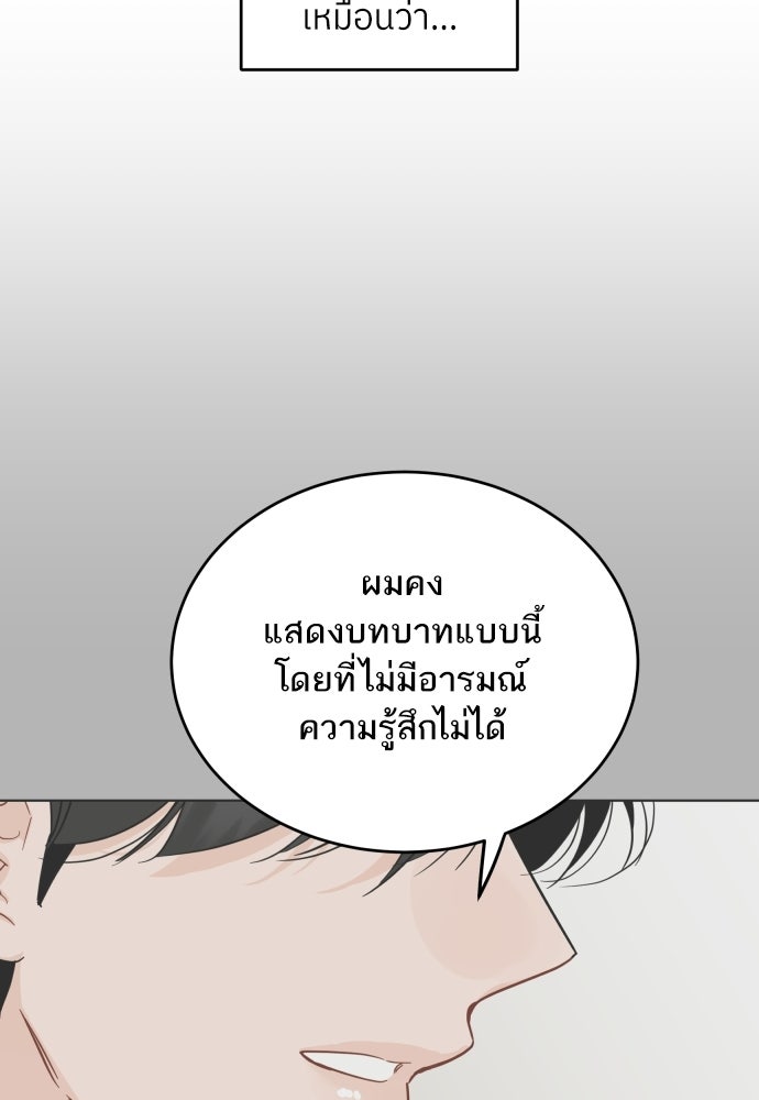 พี่น้องบ้านแกสิ - หน้า 36
