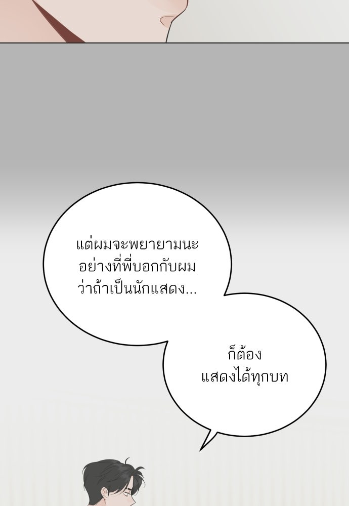 พี่น้องบ้านแกสิ - หน้า 37