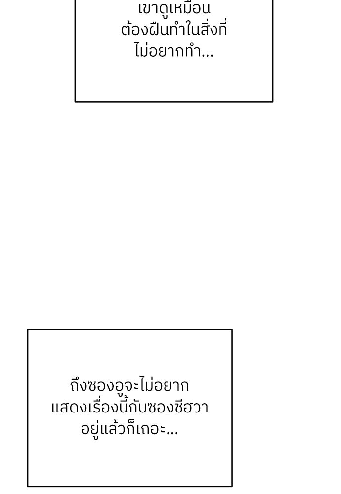 พี่น้องบ้านแกสิ - หน้า 39
