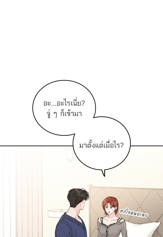 พี่น้องบ้านแกสิ - หน้า 4