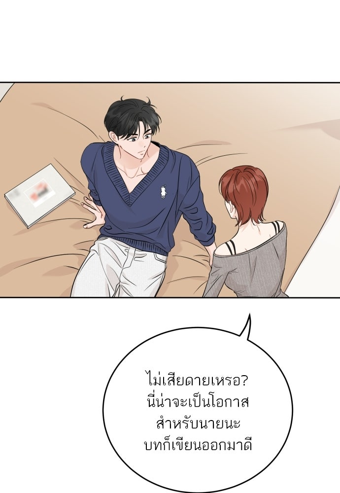 พี่น้องบ้านแกสิ - หน้า 40