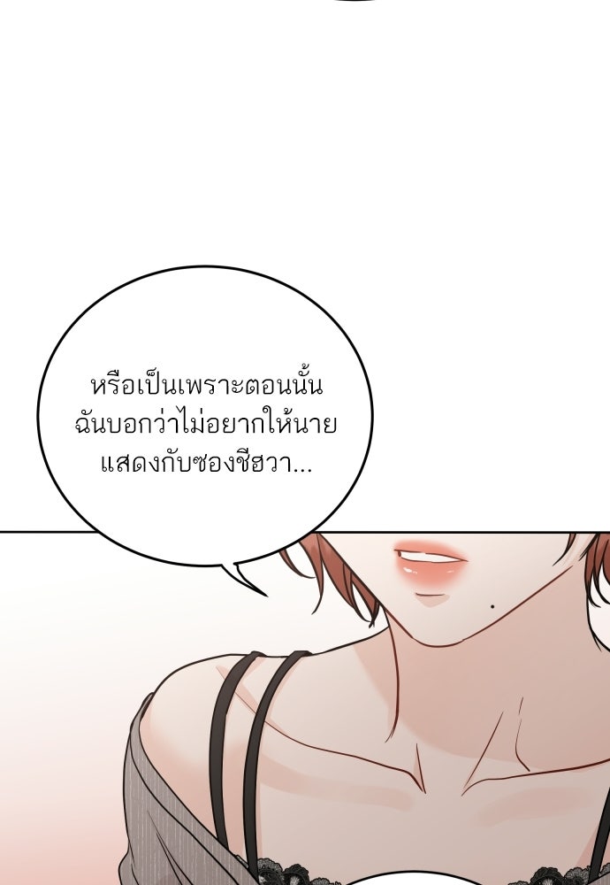 พี่น้องบ้านแกสิ - หน้า 41