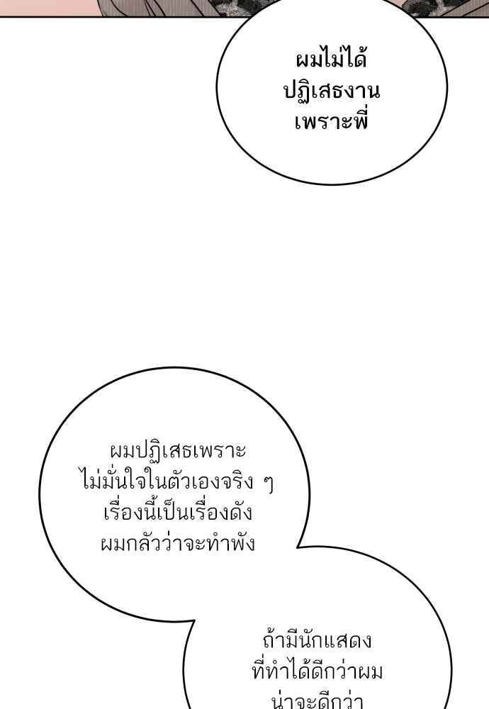 พี่น้องบ้านแกสิ - หน้า 42