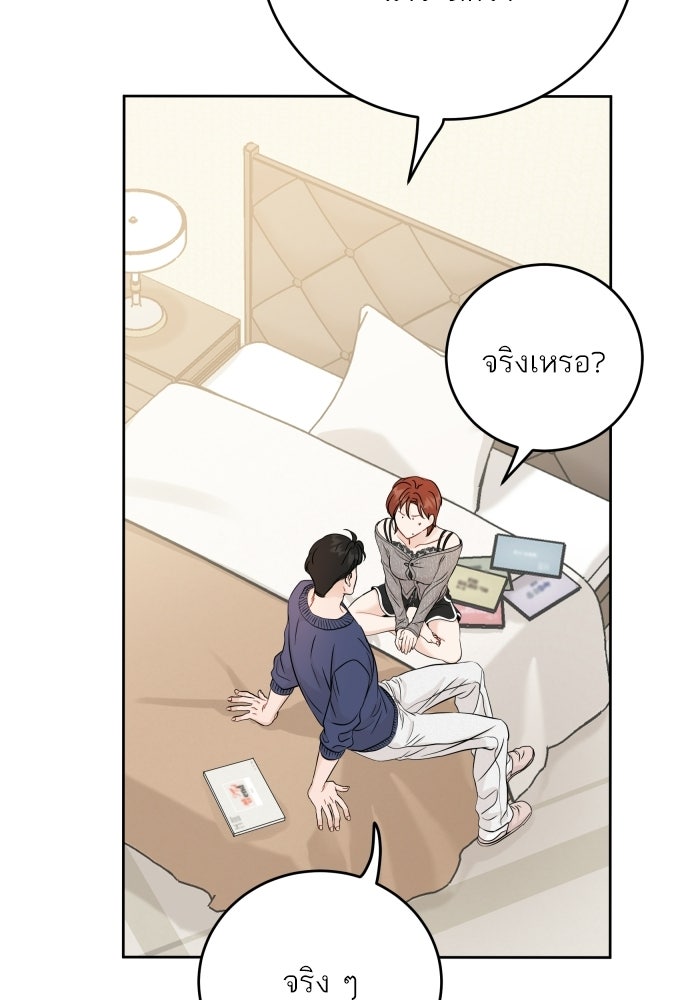 พี่น้องบ้านแกสิ - หน้า 43