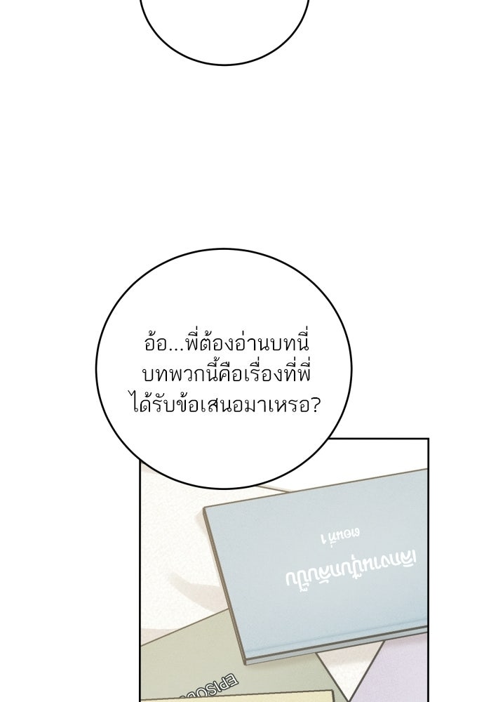 พี่น้องบ้านแกสิ - หน้า 44