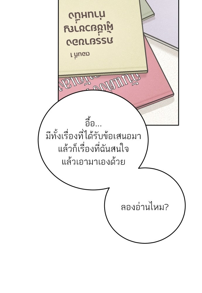 พี่น้องบ้านแกสิ - หน้า 45