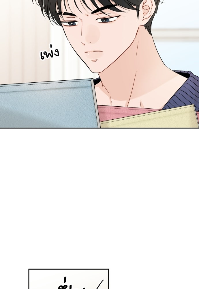 พี่น้องบ้านแกสิ - หน้า 48