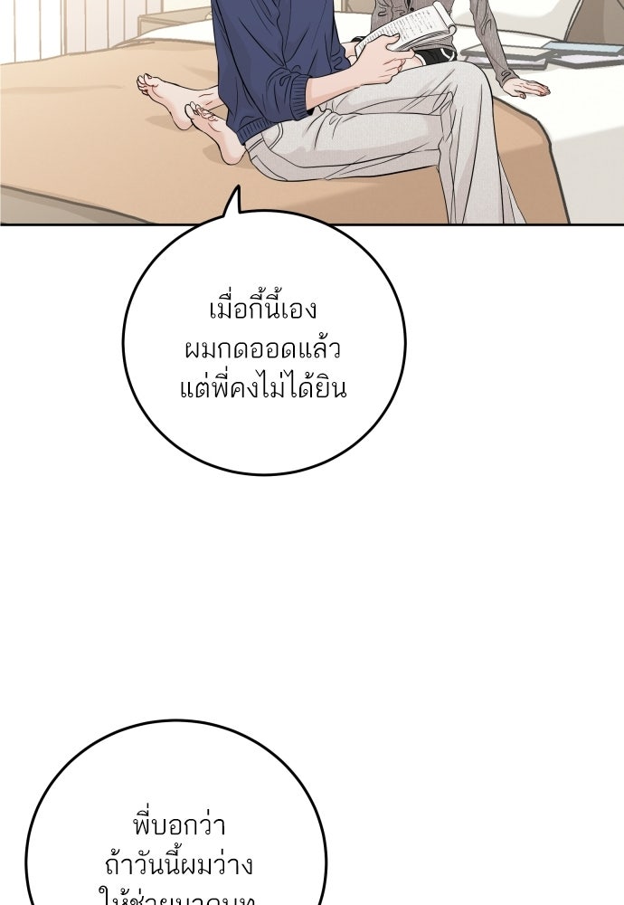 พี่น้องบ้านแกสิ - หน้า 5