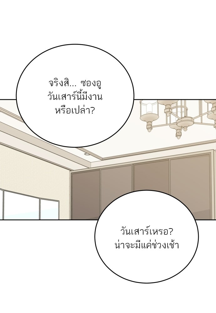 พี่น้องบ้านแกสิ - หน้า 51
