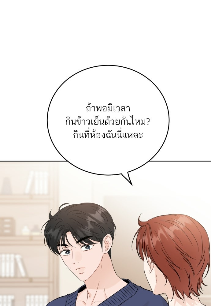พี่น้องบ้านแกสิ - หน้า 52