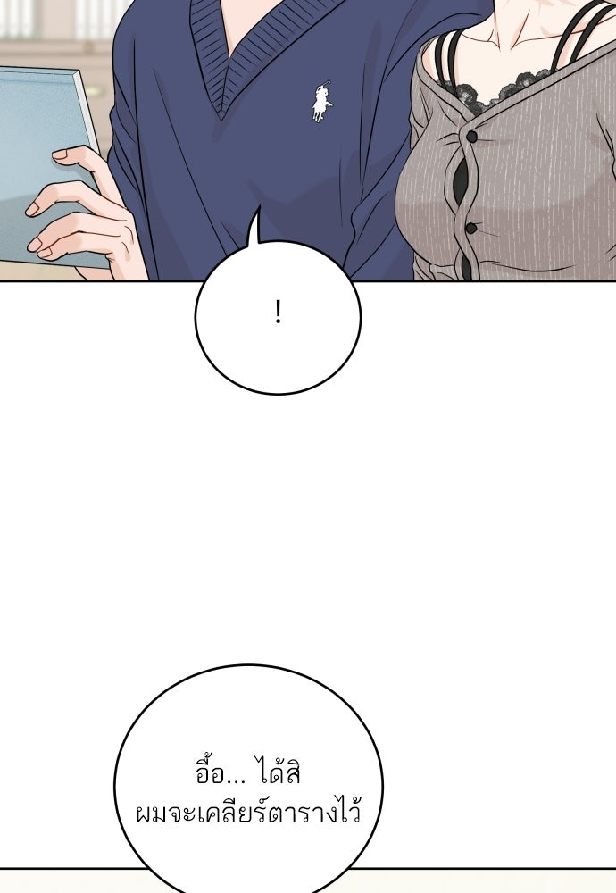 พี่น้องบ้านแกสิ - หน้า 53