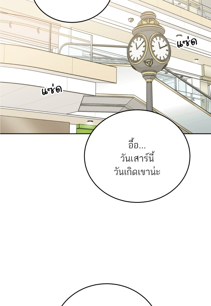 พี่น้องบ้านแกสิ - หน้า 57