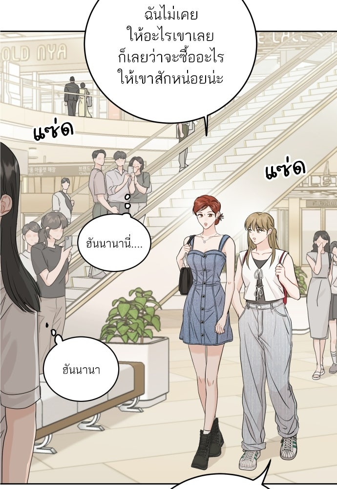 พี่น้องบ้านแกสิ - หน้า 58
