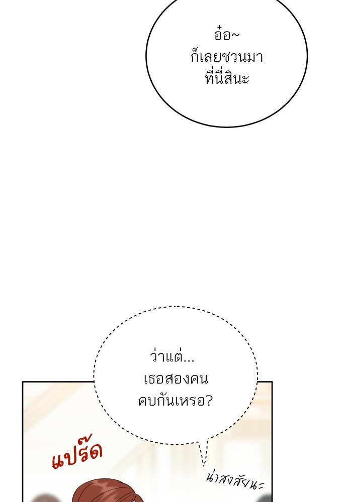 พี่น้องบ้านแกสิ - หน้า 59