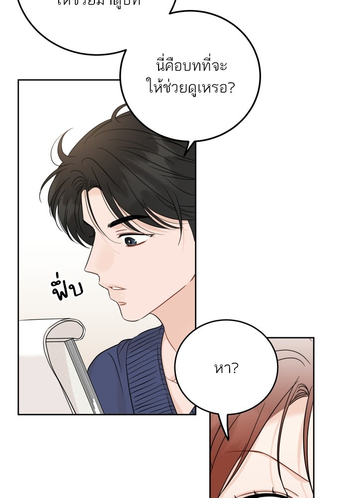 พี่น้องบ้านแกสิ - หน้า 6