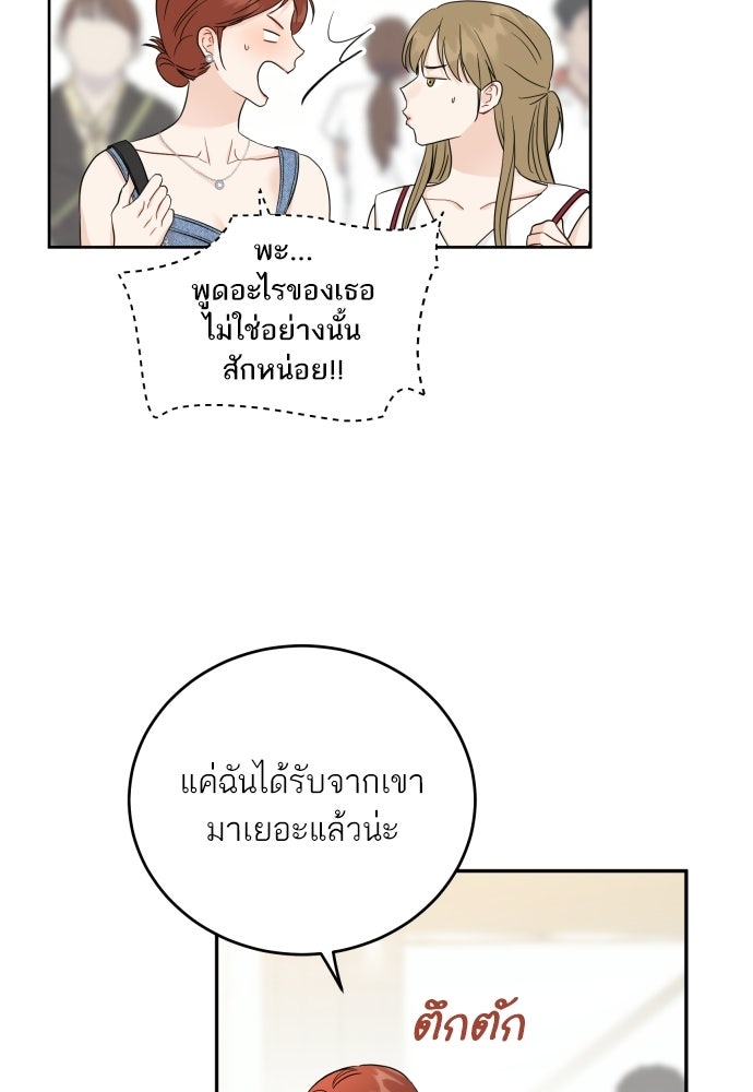 พี่น้องบ้านแกสิ - หน้า 60