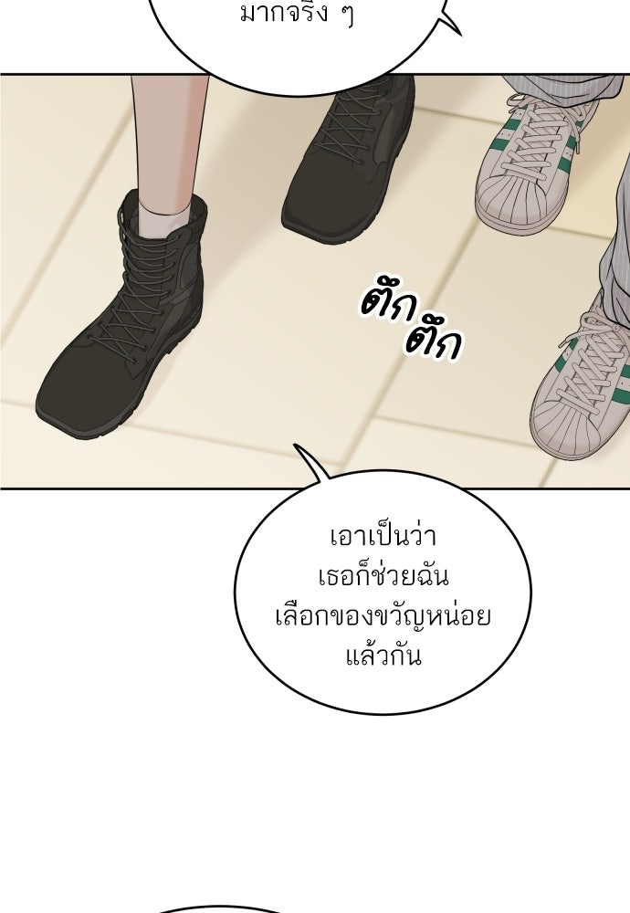 พี่น้องบ้านแกสิ - หน้า 62
