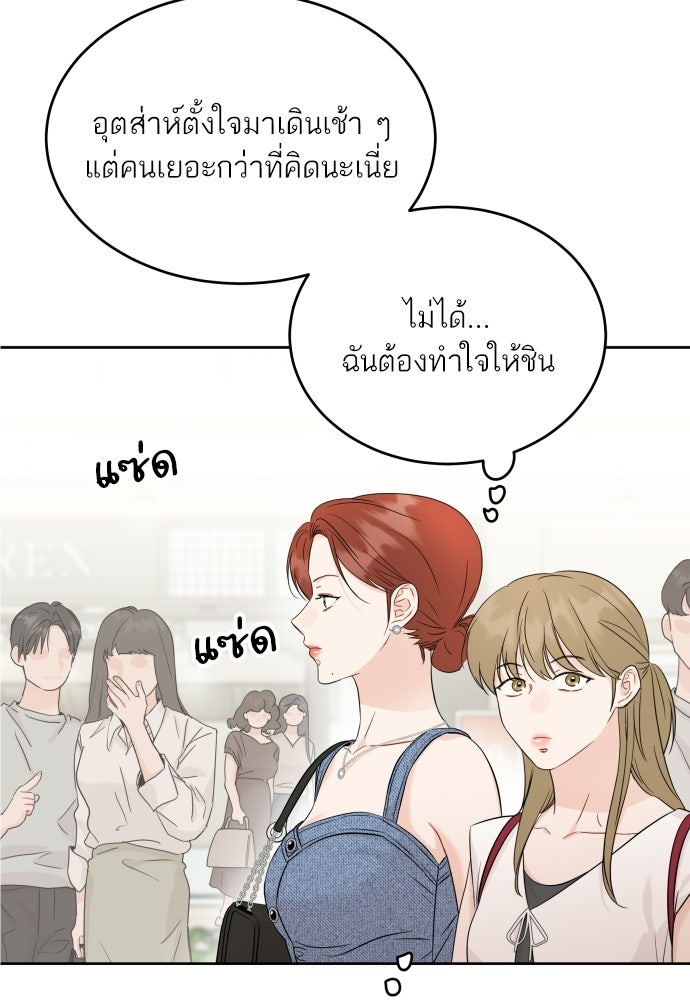 พี่น้องบ้านแกสิ - หน้า 63