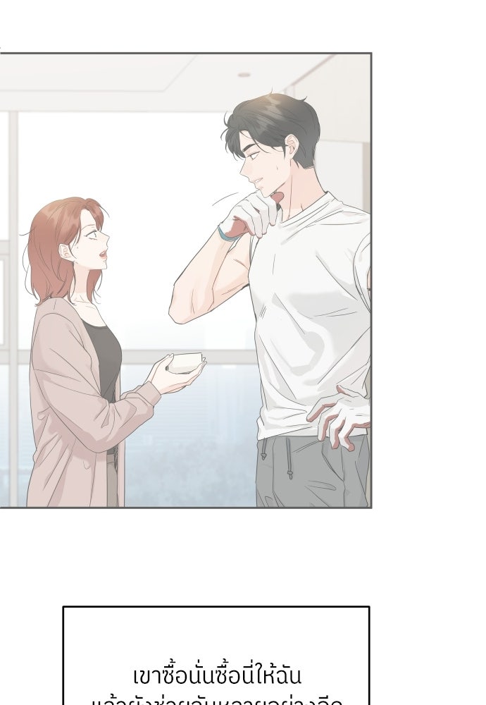 พี่น้องบ้านแกสิ - หน้า 65