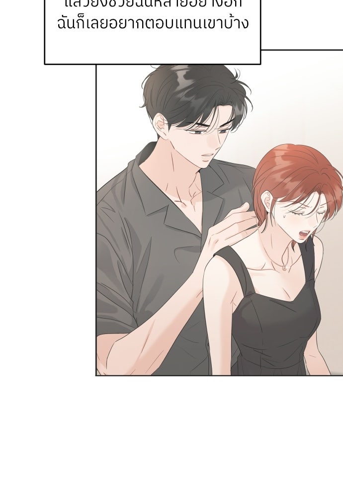 พี่น้องบ้านแกสิ - หน้า 66