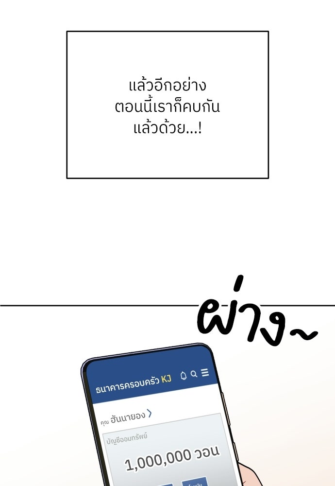 พี่น้องบ้านแกสิ - หน้า 67