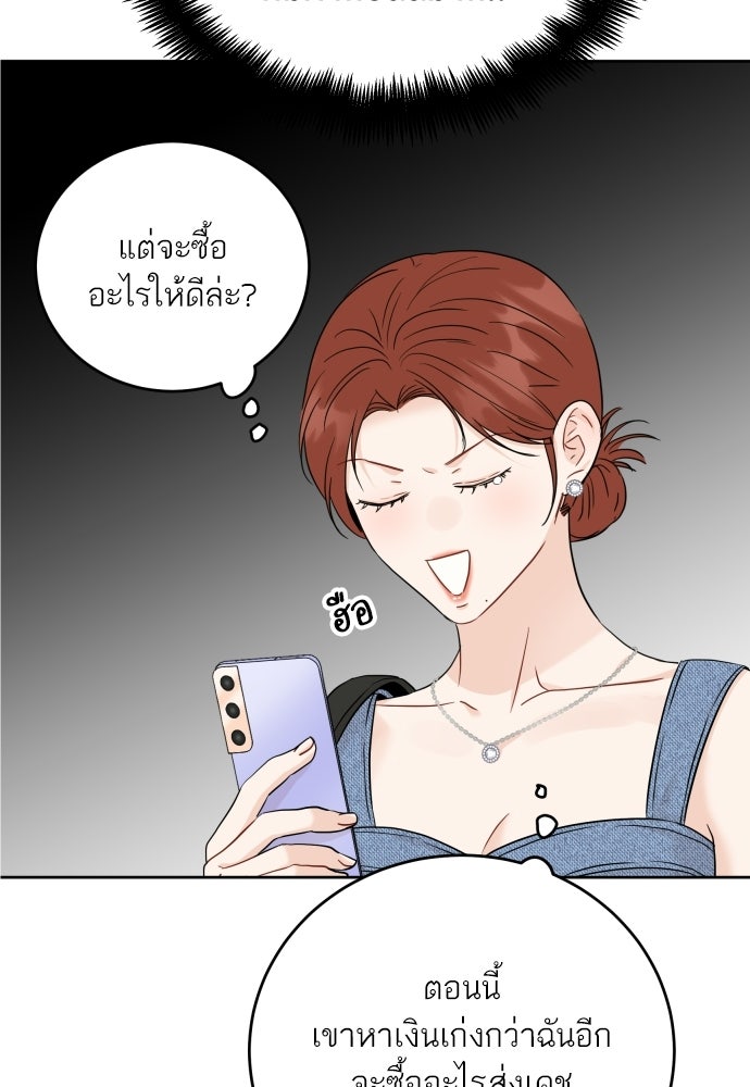 พี่น้องบ้านแกสิ - หน้า 69