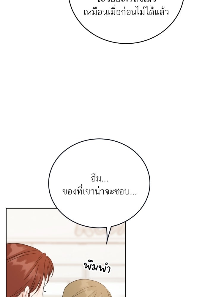 พี่น้องบ้านแกสิ - หน้า 70