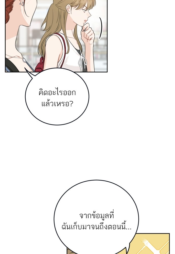 พี่น้องบ้านแกสิ - หน้า 71
