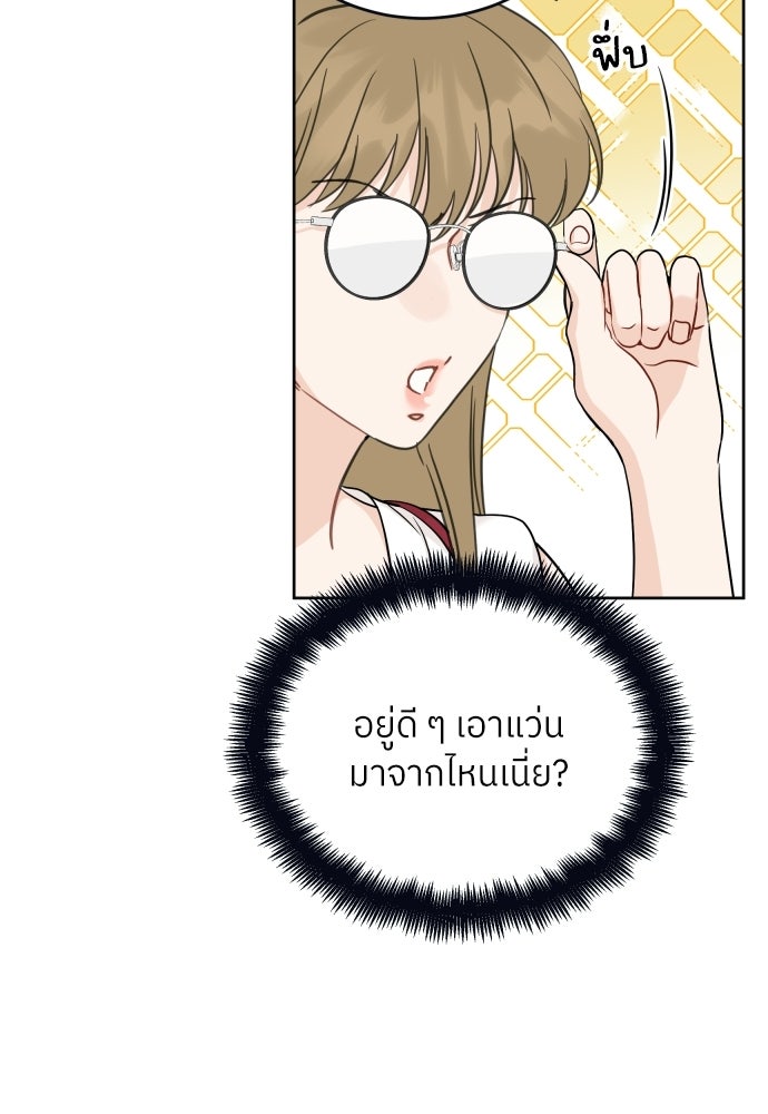 พี่น้องบ้านแกสิ - หน้า 72