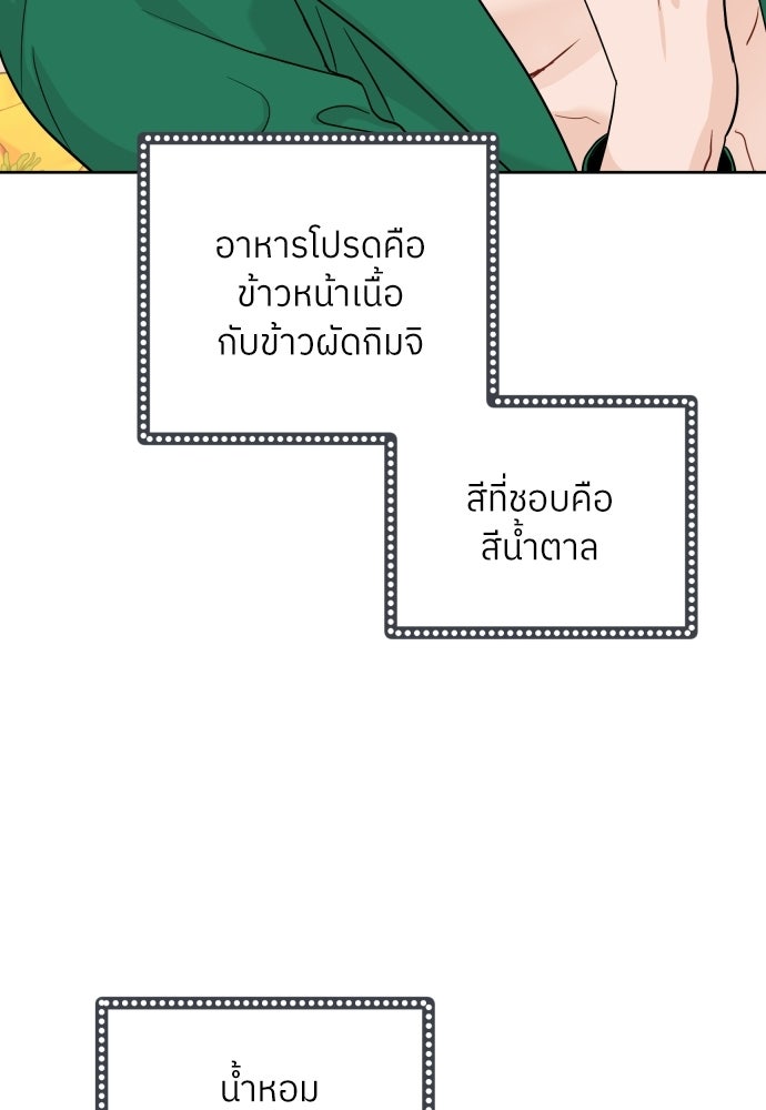 พี่น้องบ้านแกสิ - หน้า 75