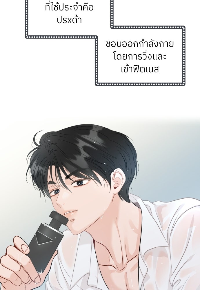 พี่น้องบ้านแกสิ - หน้า 76