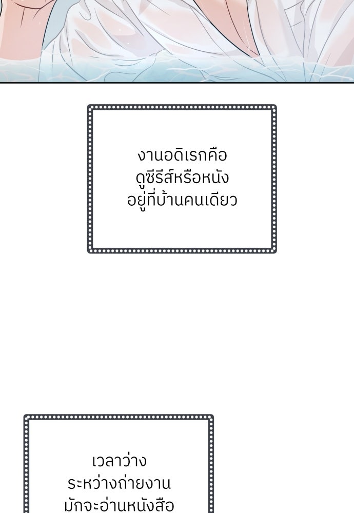 พี่น้องบ้านแกสิ - หน้า 77