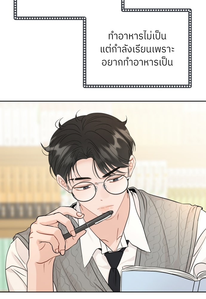 พี่น้องบ้านแกสิ - หน้า 78