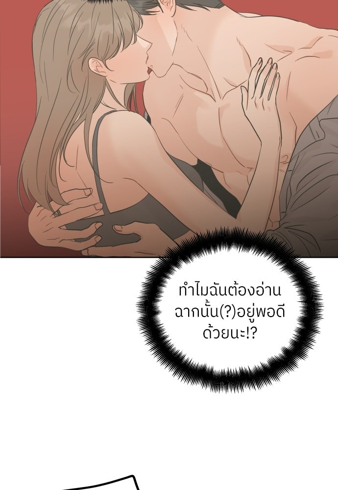 พี่น้องบ้านแกสิ - หน้า 8